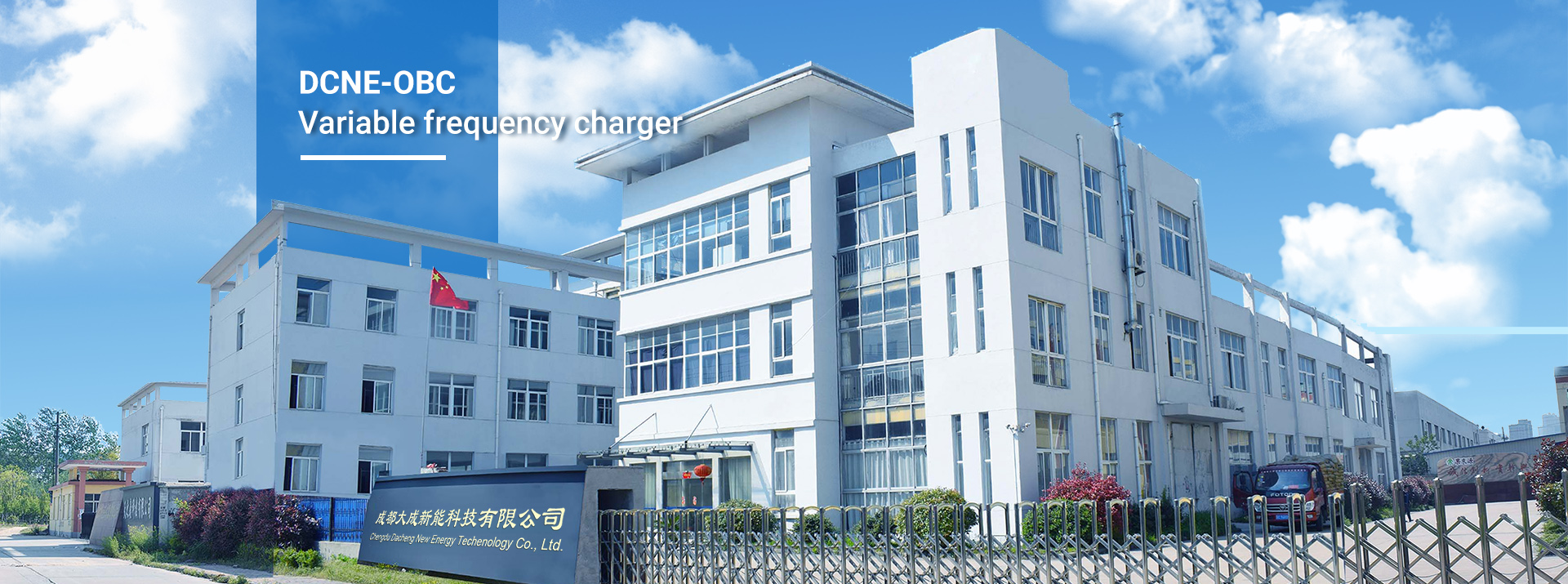 DCNE MANUFACTURER Factory site